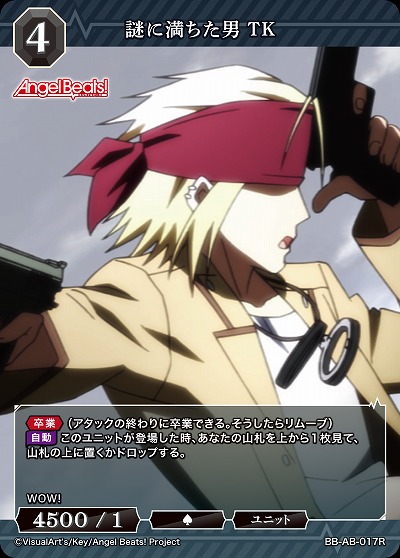 謎に満ちた男 TK 【BB-AB-017R】